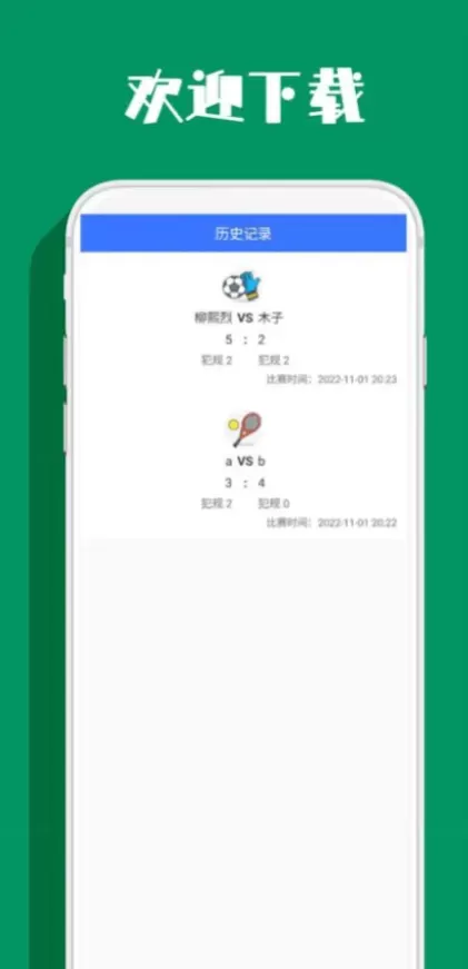 MK体育实时比分数据版面